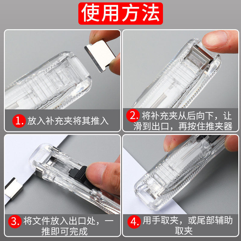 彩色推夹器文件小夹子文具固定试卷夹神器订书机装订多功能推推夹,淘宝优惠券,粉丝福利购,淘宝优惠卷