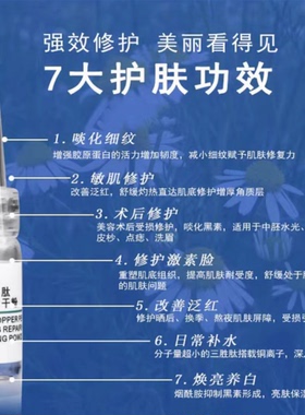 暨大蓝铜胜肽冻干粉精华修复血丝