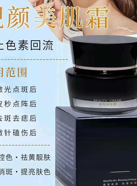 控色霜皮秒激光色素提取斑点