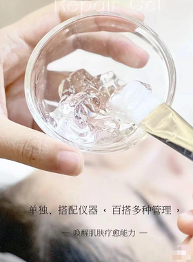 射频美容仪提拉紧致导入凝胶
