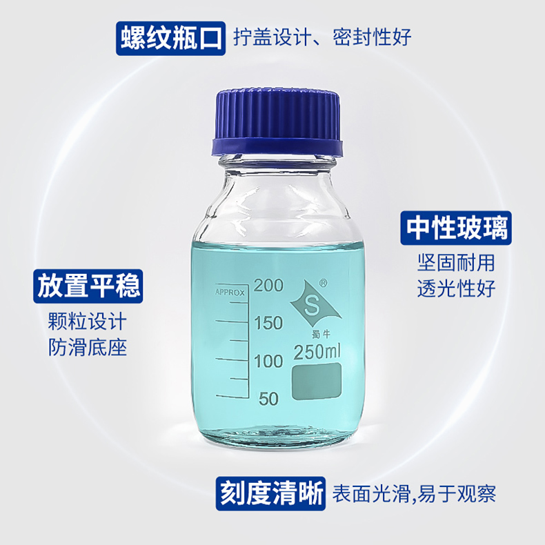 蜀牛蓝盖黄盖试剂瓶化学实验室高硼硅玻璃透明棕色丝口螺口样品瓶 - 图2