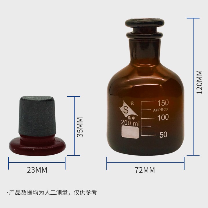 蜀牛200/500/1000ml硫化物样品水质采样棕色实心塞磨砂小口试剂瓶 - 图1