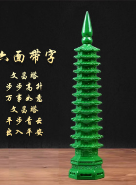 桃木文昌塔木质摆件摆件实心