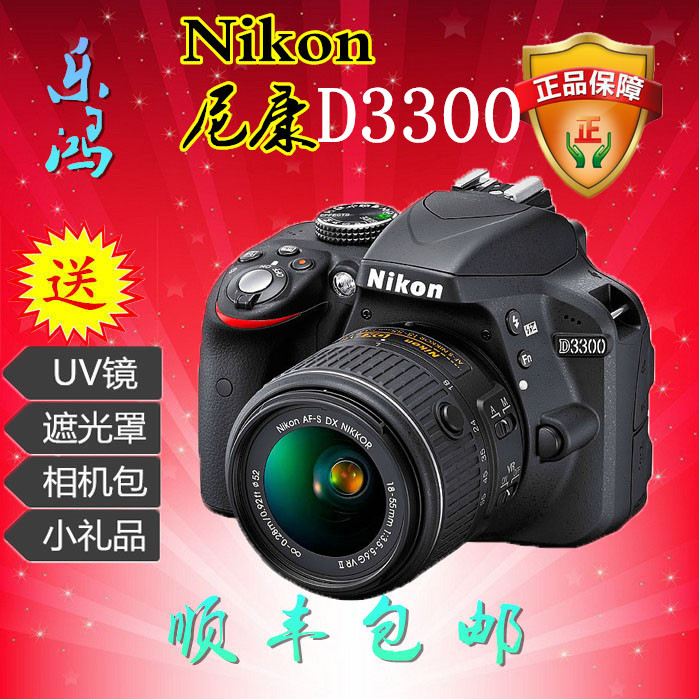 正品尼康D3200套机18-55mmVR入门数码单反相机D5200 D3100 D3300-图1