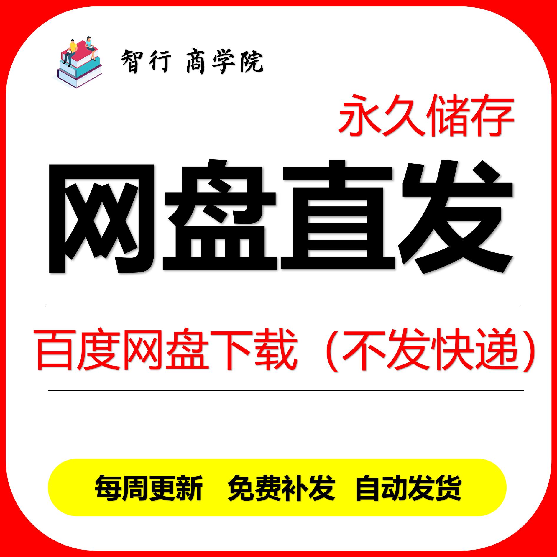 财务管理表格制度办法模板税务成本风险管控预算采购筹划利润报销-图0