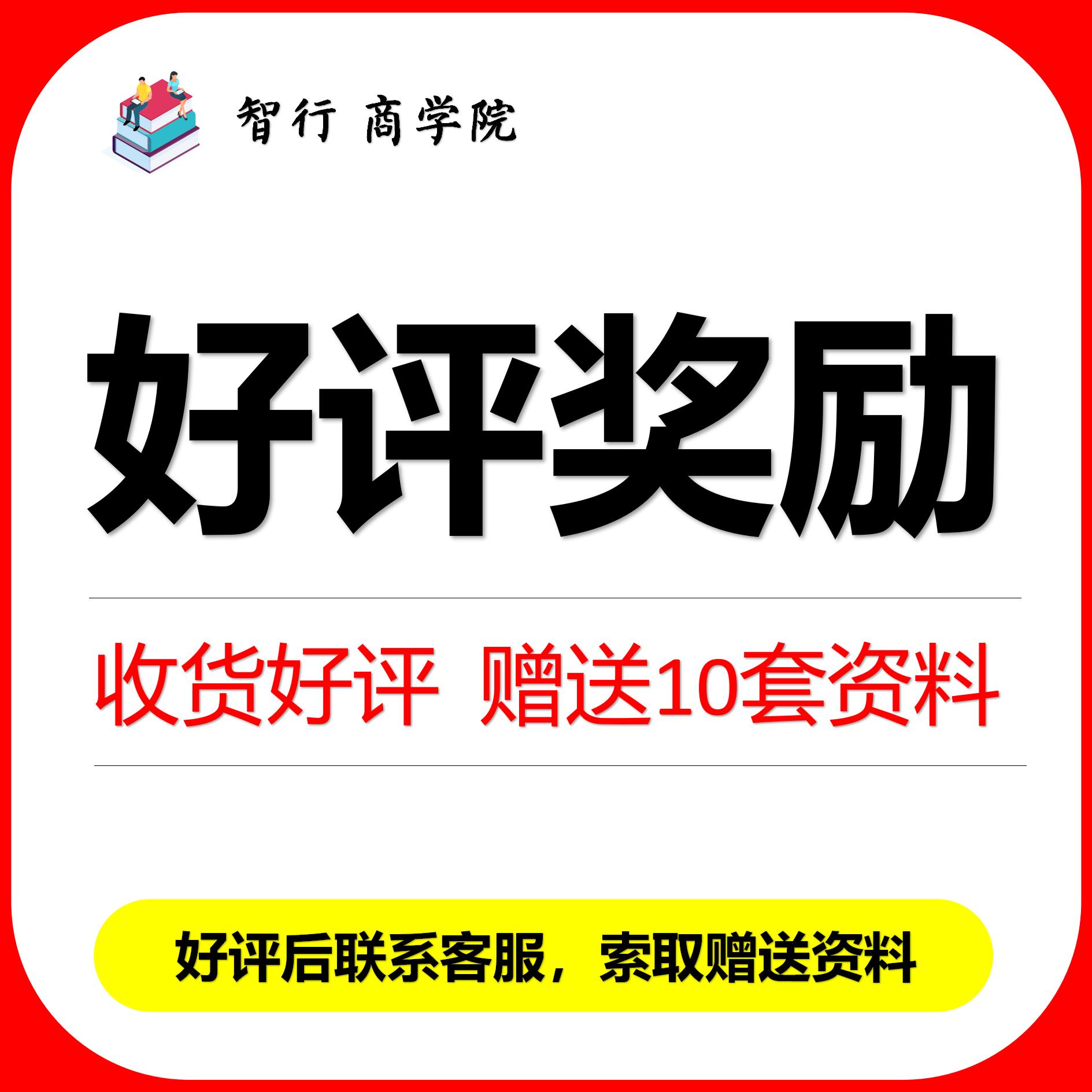 财务管理表格制度办法模板税务成本风险管控预算采购筹划利润报销-图1