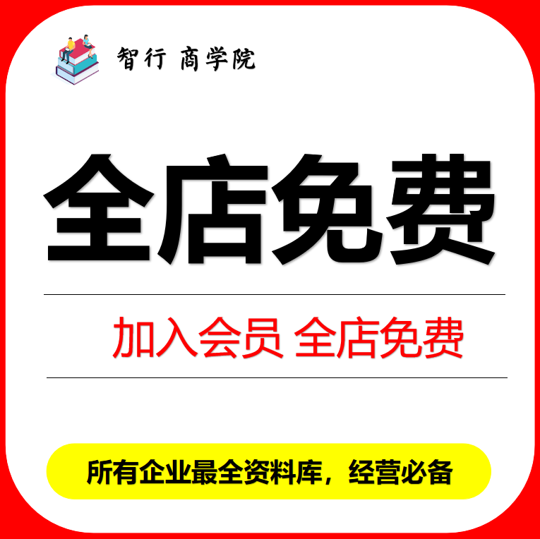 党史知识竞赛题库word 电子版机关单位思想建设活动考试党章资料 - 图2