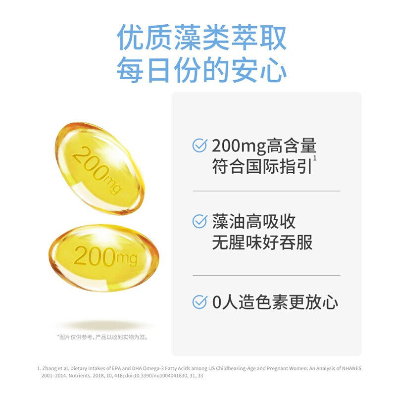 澳洲elevit dha孕妇专用藻油官方r 大树连锁药局海外孕产妇DHA