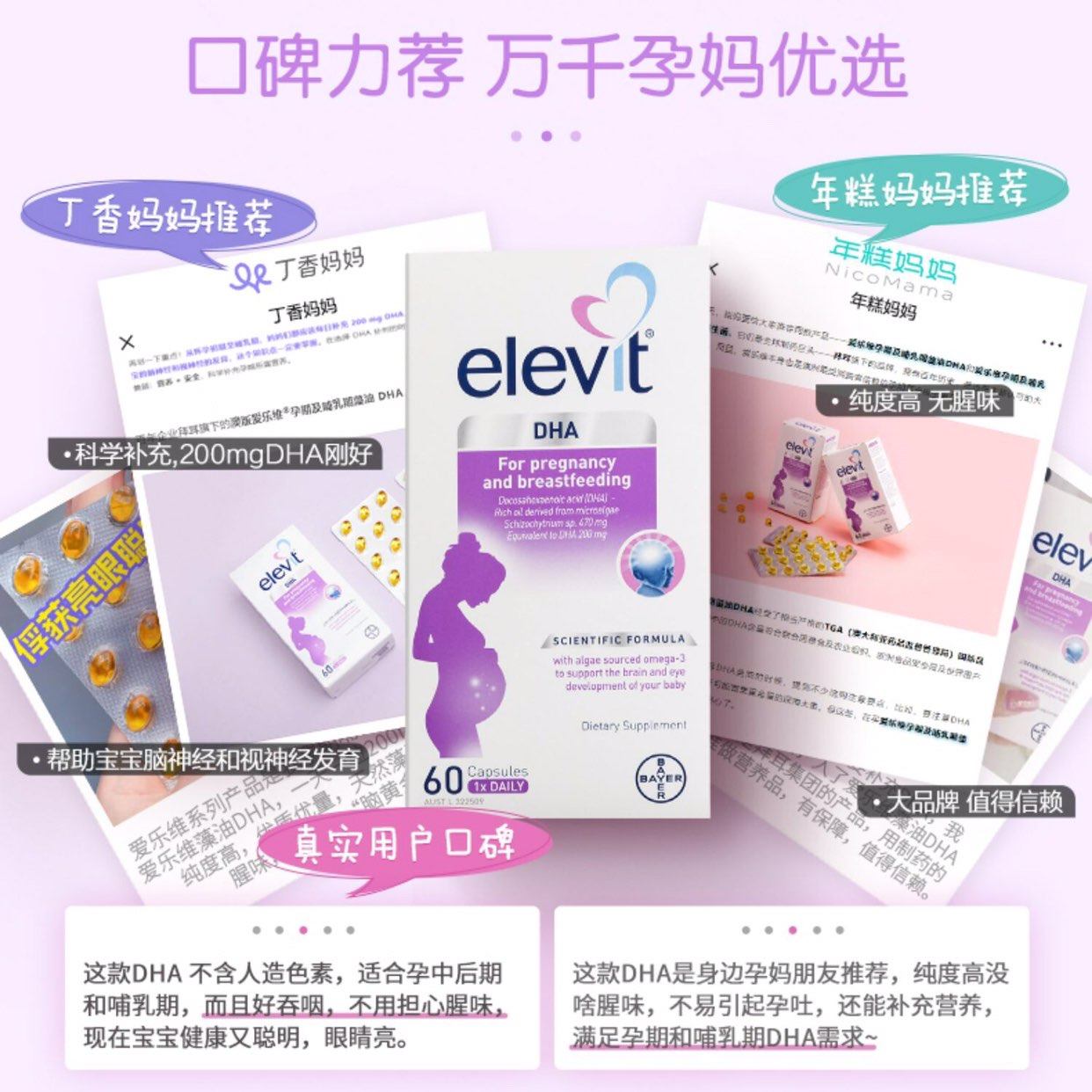 澳洲elevit dha孕妇专用藻油官方r 大树连锁药局海外孕产妇DHA
