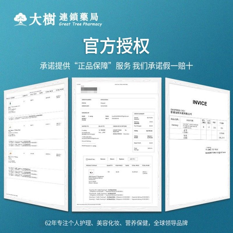 美国安利滚珠腋下男女士香体止汗露 大树连锁药局海外止汗露