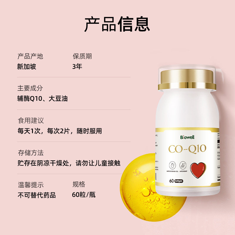  大树连锁药局海外辅酶Q10