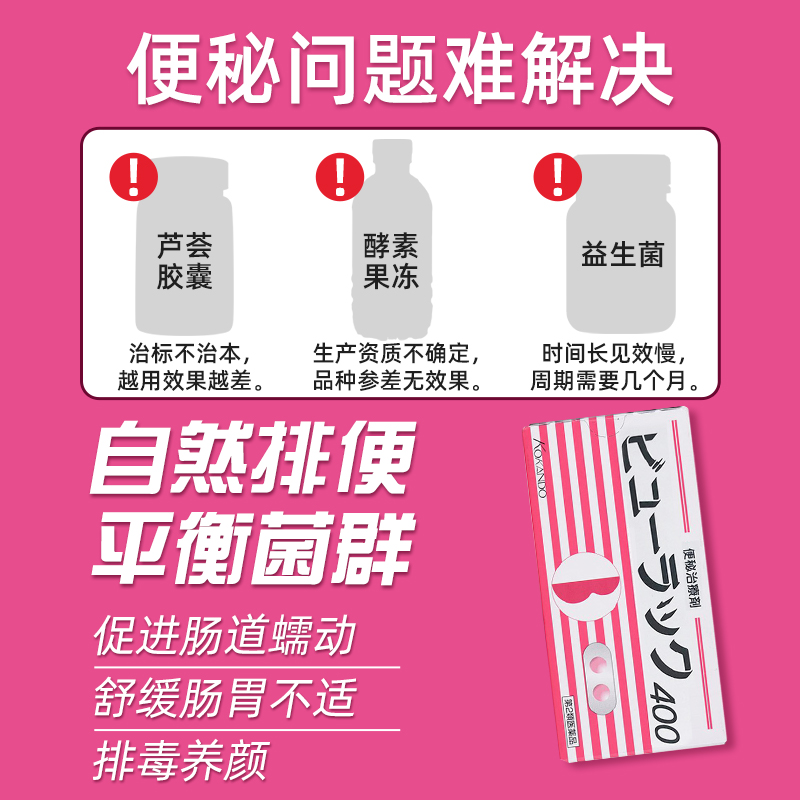 小粉丸正品日本旗舰店加强版爆瘦便秘润肠通便排毒跳绳减肥专用R - 图1