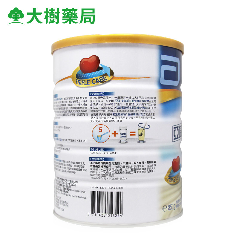 台湾直邮正品亚培abbott葡胜纳sr 大树连锁药局海外成人奶粉