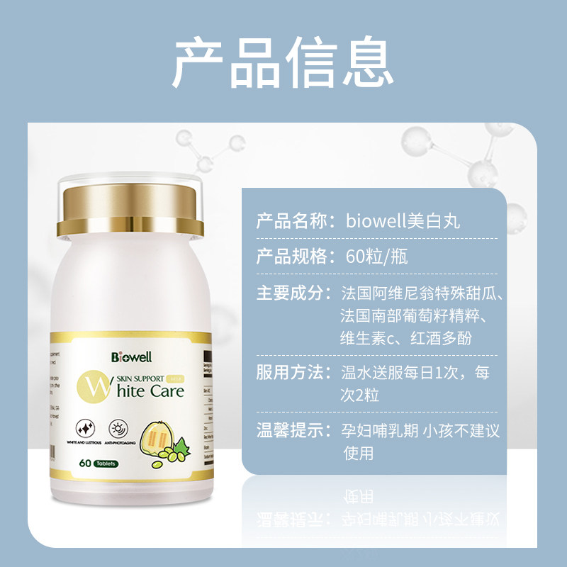  大树连锁药局海外丽人海外膳补