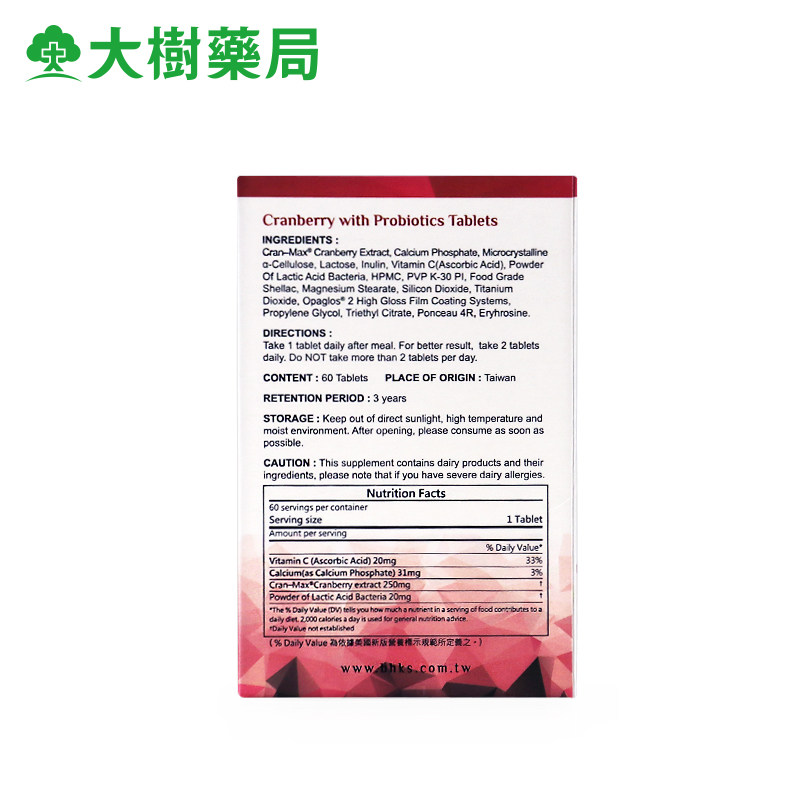 bhks蔓越莓益生菌60片私密保养远离 大树连锁药局海外蔓越莓