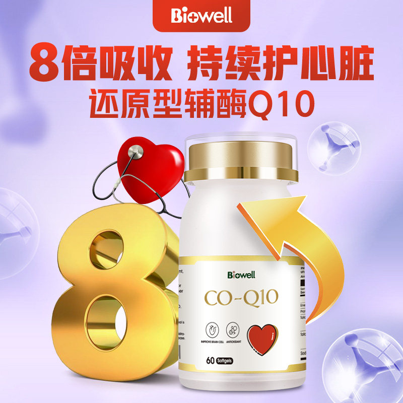  大树连锁药局海外辅酶Q10