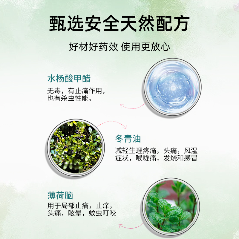 香港美达复方冬青油软膏蚊虫叮咬痕痒止痒风湿关节缓解肌肉酸痛R - 图2