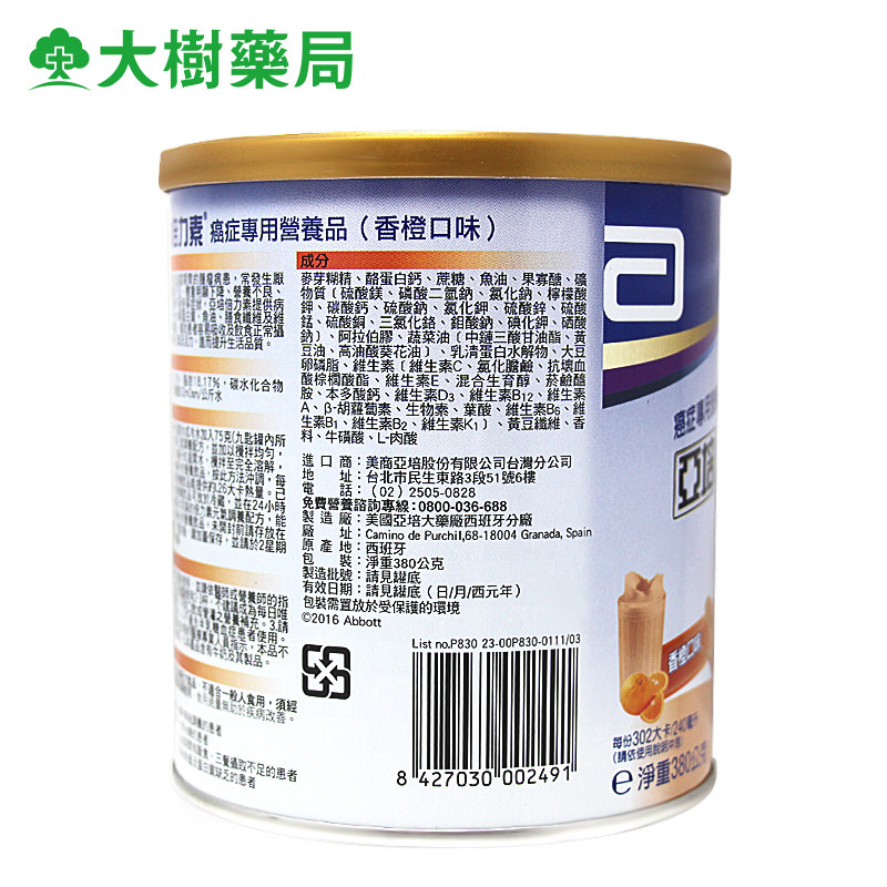 【两件起售】台湾直邮正品亚培abbott 大树连锁药局海外成人奶粉