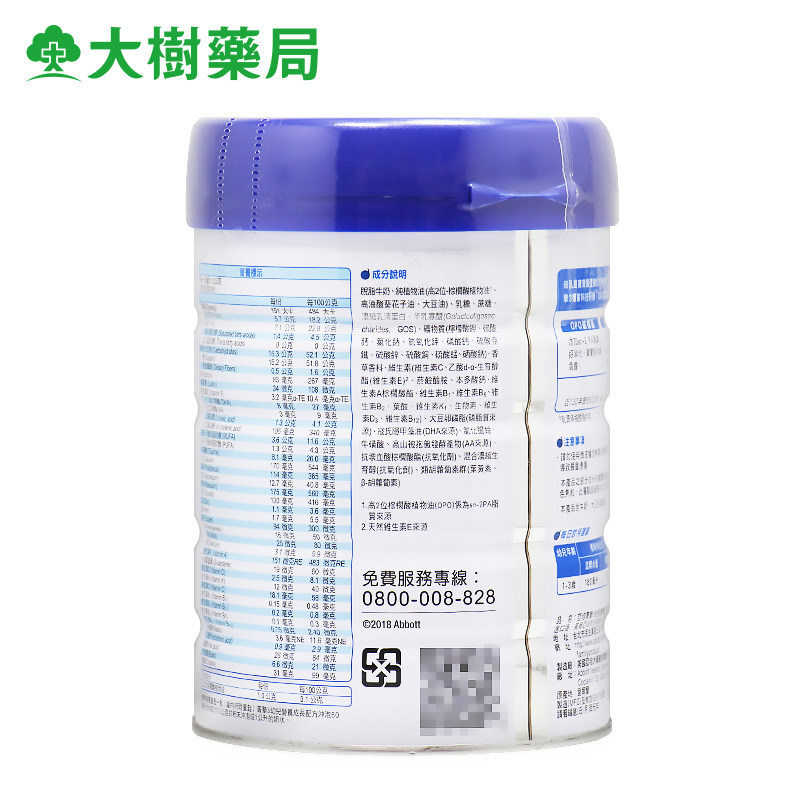 亚培菁挚纯净奶粉3段900g进口原罐 大树连锁药局海外防腹泻/抗过敏奶粉