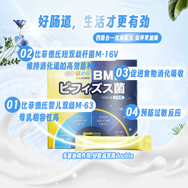 日本森永bb536便秘专用益生菌过敏大人调理肠胃脾胃虚弱专利菌TW