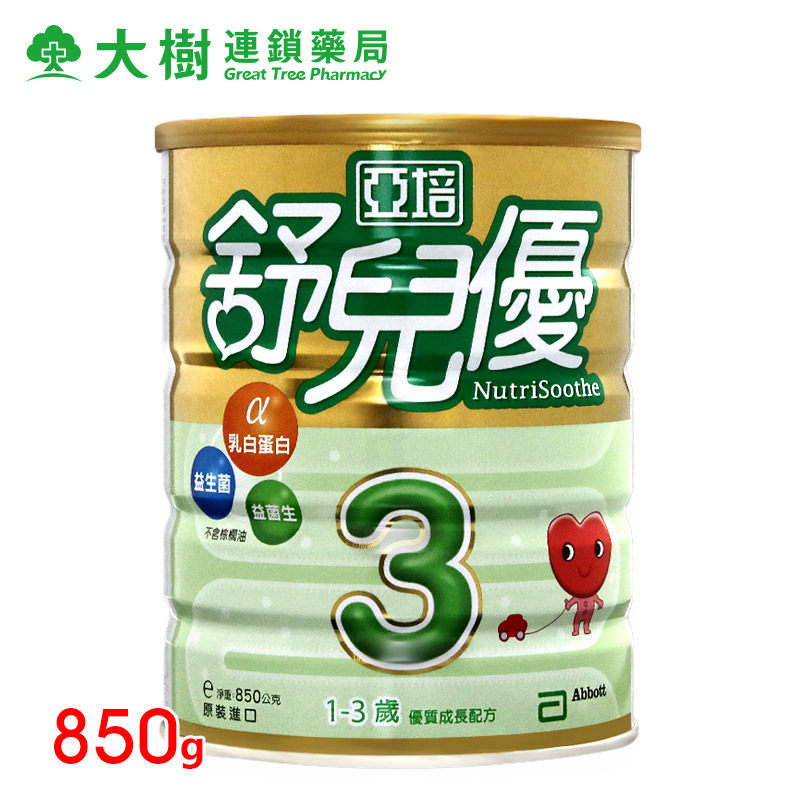 直邮正品亚培abbott舒儿优3段奶粉 大树连锁药局海外婴幼儿牛奶粉
