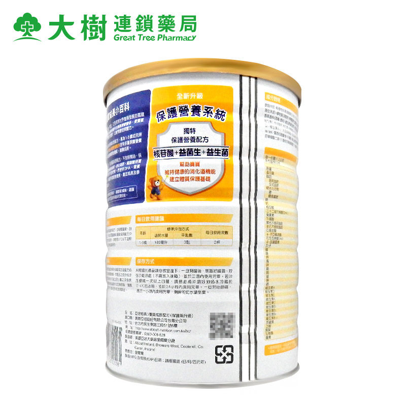 直邮正品亚培abbott经典3段奶粉 大树连锁药局海外婴幼儿牛奶粉