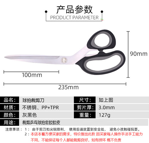 【爱尚】乒乓球拍胶皮海绵套胶裁剪裁切剪刀割胶皮剪刀裁胶皮剪刀 - 图1