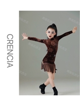 Kaisia New Girls Autumn Winter Latin Practice Service Group Performance Wear Brown Embossed Suede suede