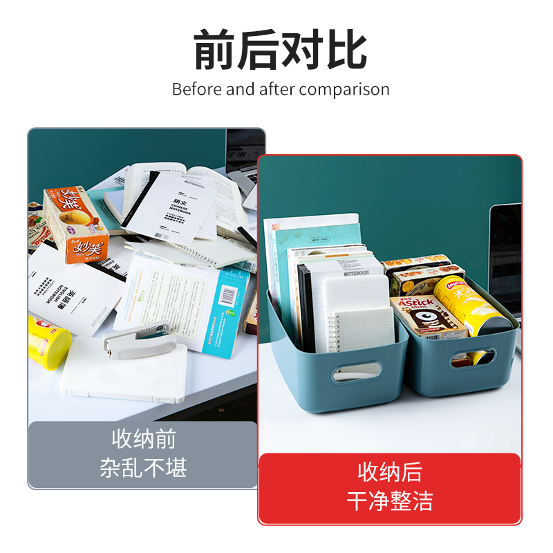 杂物收纳盒桌面塑料方形收纳筐家用厨房整理化妆品零食收纳储物篮