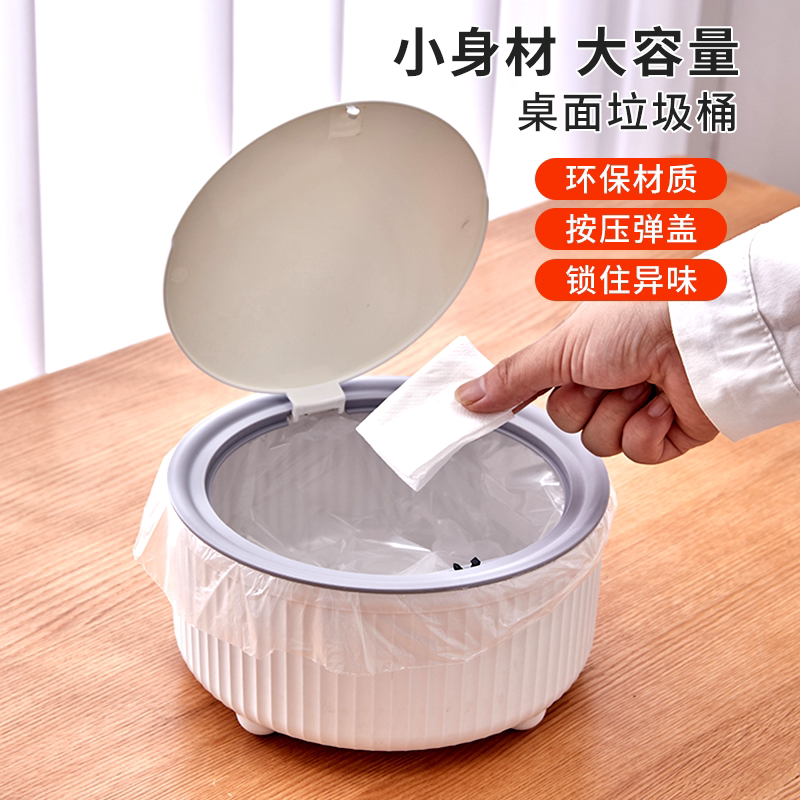 桌面垃圾桶可爱小号高颜值家用客厅按压式垃圾篓宿舍带盖果皮纸篓