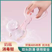 Creative anti-scalding bottle clip high temperature resistant silica gel anti-slip cooking cleaning thermal insulation pliers suit large number clip pacifier