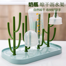 Baby treebottle air drying drain drying rack dust-proof dry bottle containing shelf Water glass rack drain J