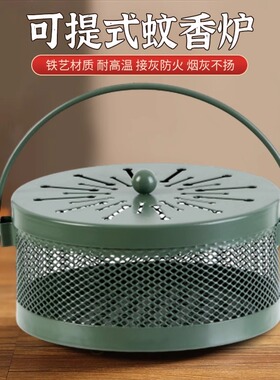 蚊香托盘防火防烫铁艺带盖可手提