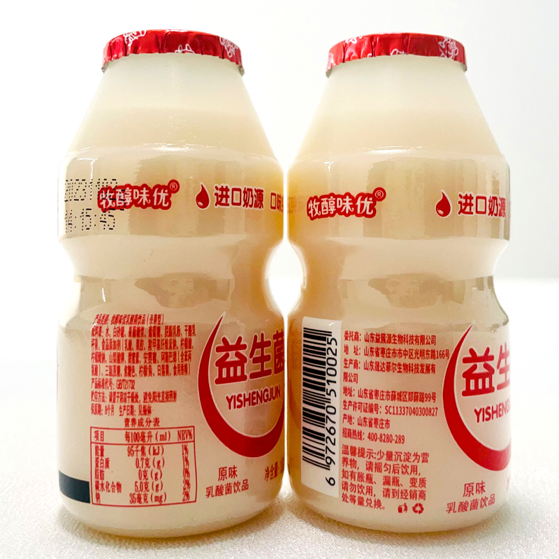 乳酸菌饮品益生菌100ml*20瓶原味儿童学生乳饮料0脂营养早餐酸奶 - 图2