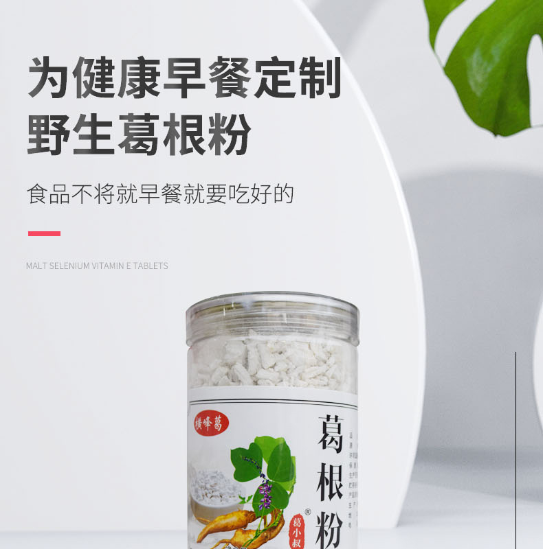 葛小叔旗舰店葛根粉400g/瓶 瓶装天然农家柴葛粉早餐代餐食品低脂