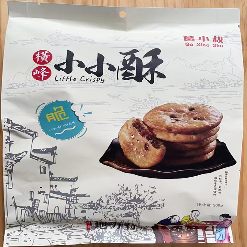 葛小叔薄脆烧饼小小酥200G独立包装