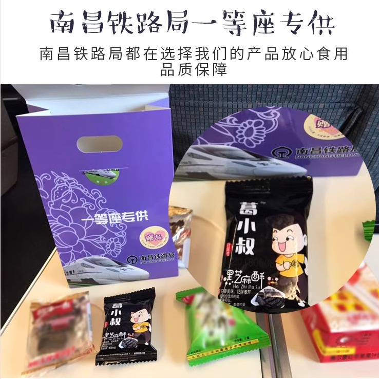 葛小叔旗舰店孕期营养下午茶黑芝麻酥110g/包休闲办公室 零食食品