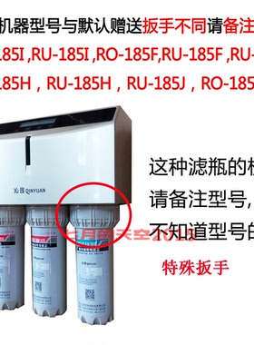 适用于沁园净水器滤芯RU-185F  RU185C A B C D E F J H全套五级