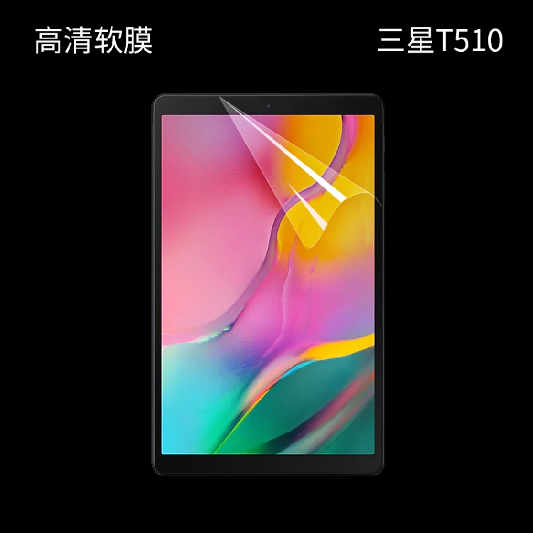 三星T510平板T220钢化膜2019 Tab A 10.1贴膜T500保护膜A7 10.4寸 - 图1