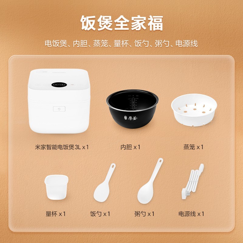 MIJIA/米家 米家压力IH电饭煲智能微压3L4L电饭煲家用小型不沾锅 - 图3