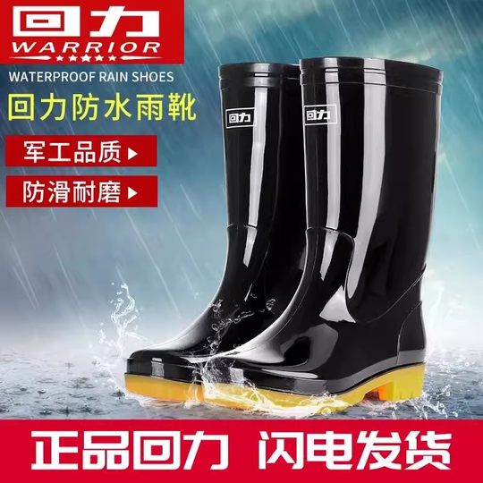 Pull back new tendon shoes, super high rubber shoes, wear-resistant rain boots