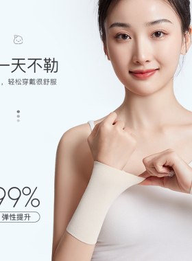 护腕护肘男女通用保暖防寒