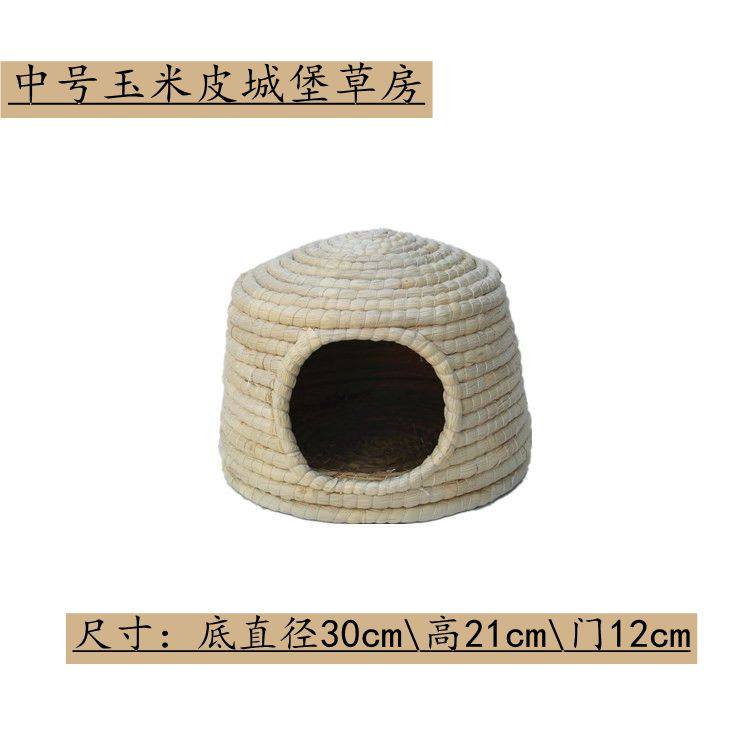 垂耳兔草房仓鼠松鼠鹦鹉窝荷兰猪草窝鸽子鸡窝宠物窝,淘宝优惠券,粉丝福利购,淘宝优惠卷