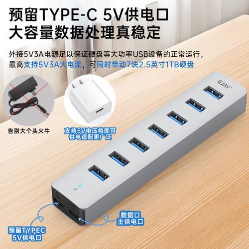 USB3.0铝合金桌面扩展坞HUB设备集线器带5V3A独立供电线分离 - 图1