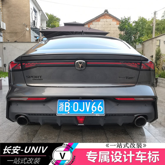 Applicable to Changan UNIV personalized modified car logo tail blackened black warrior special vitality orange original butt logo