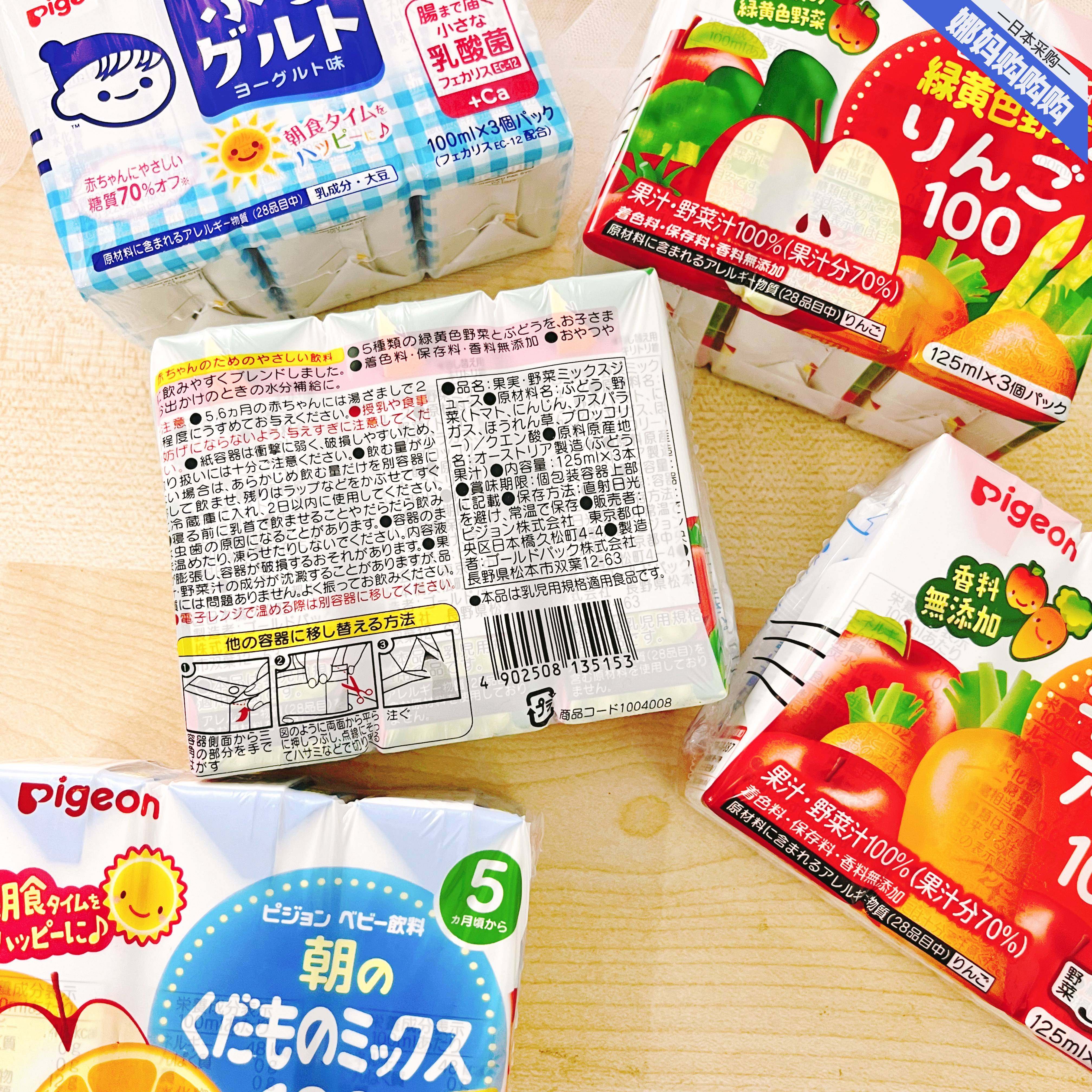 直邮贝亲蔬菜水果混合果汁辅食婴儿乳酸菌无添加电解质饮品5个月+,淘宝优惠券,粉丝福利购,淘宝优惠卷