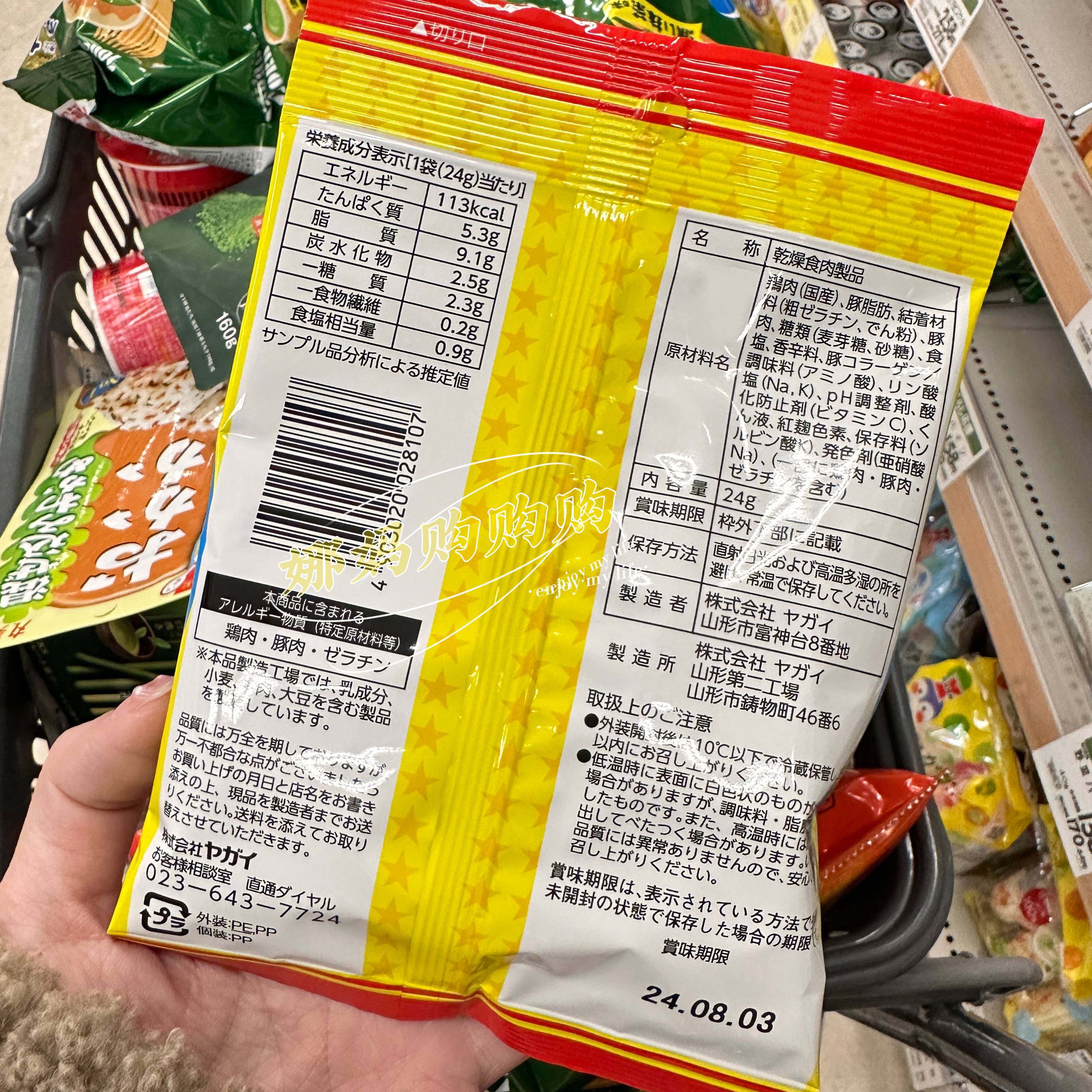 日本直邮扇屋熊猫小肉肠儿童磨牙零食即食小香肠独立包装1岁+短保 - 图1