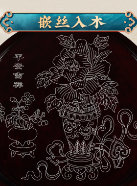 潍坊红木嵌银看盘国家非遗20cm