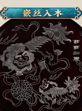 潍坊红木嵌银看盘国家非遗25cm