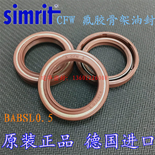 原装德国CFW 骨架油封BABSL0.5 25*35*6氟胶FPM马达高压油泵密封 - 图0